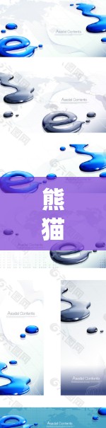 熊猫VPN苹果端|iOS科学上网 熊猫VPN苹果端|iOS科学上网