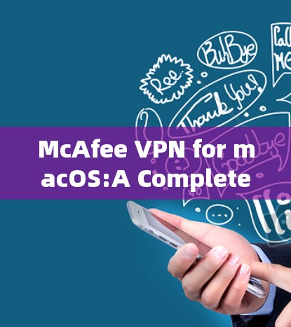 McAfee VPN for macOS:A Complete Guide to Secure Communication McAfee VPN for macOS:A Complete Guide to Secure Communication